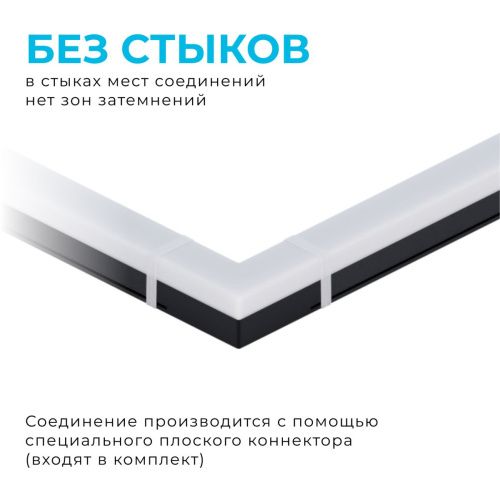 Светильник-коннектор L-образный Apeyron 30-17 - фото 2