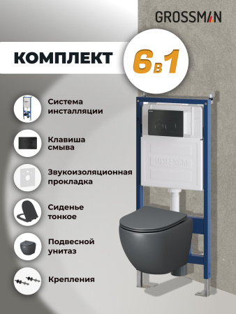 Инсталляция + кнопка смыва + унитаз Grossman Style 97.4455GMS.05.21M