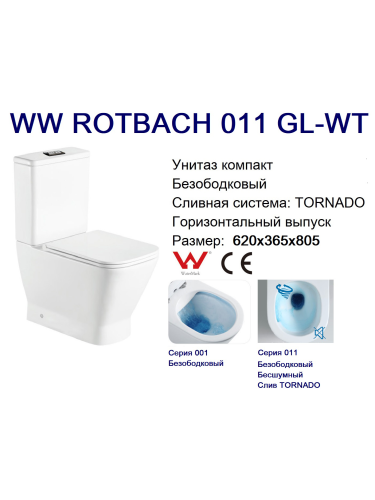 Унитаз компакт WeltWasser WW ROTBACH 011 GL-WT (10000012211) напольный с бачком - фото 3