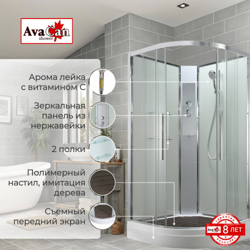 Душевая кабина AvaCan EM EM2090NT 90х90 четверть круга без крыши ориентация универсальная - фото 2 Душевая кабина AvaCan EM EM2090NT 90х90 четверть круга без крыши ориентация универсальная - фото 2