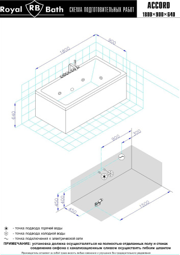 Ванна гидромассажная Royal Bath ACCORD RB627100DL 180х90 пристенная прямоугольная - фото 3