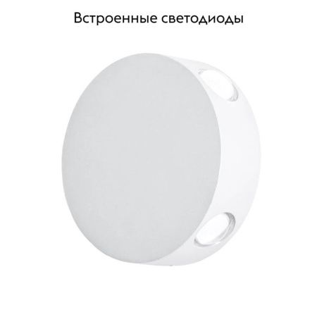 Светильник настенный Arte Lamp Tamburello (Тамбурелло) A1525AP-1WH