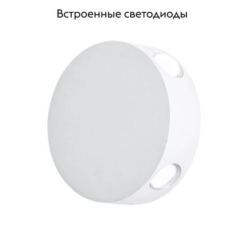Светильник настенный Arte Lamp Tamburello (Тамбурелло) A1525AP-1WH - фото 2
