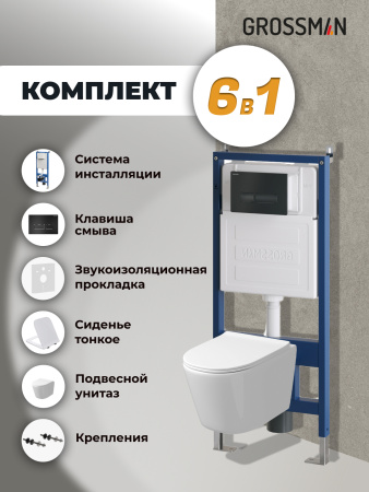 Инсталляция + кнопка смыва + унитаз Grossman Pragma 97.4477SQ.03.210