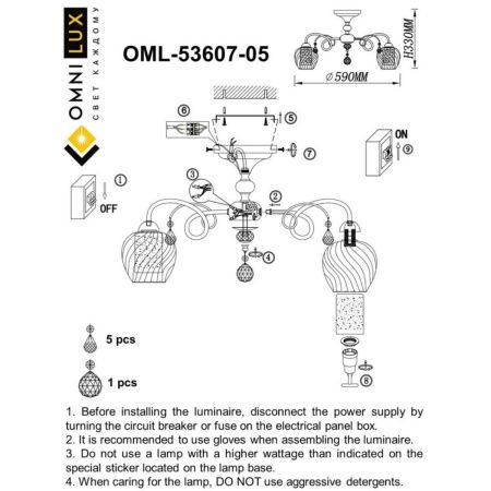 Люстра потолочная Omnilux Telti (Телти) OML-53607-05