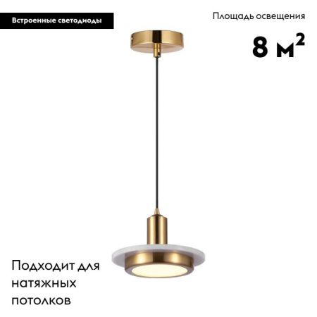 Светильник подвесной Moderli Solumn (Солумн) V5050-1PL