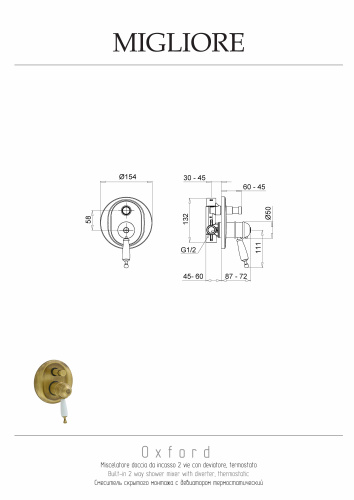 Смеситель душа Migliore OXFORD 19142 встраиваемый в стену хром - фото 2