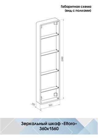 Зеркало-шкаф Continent Eltoro Black МВК112 40х160 подвесной