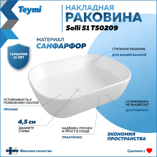 Раковина Teymi Solli 51 см T50209 накладная цвет белый - фото 2