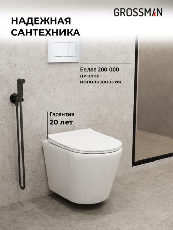 Инсталляция + кнопка смыва + унитаз Grossman Classic 97.4478SQ.04.01M