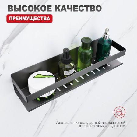Полка в ванную комнату Raglo R340.03.09