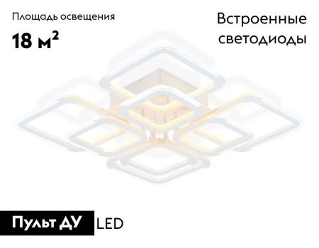 Люстра потолочная Ambrella Light Original (Оригинал) FA8950