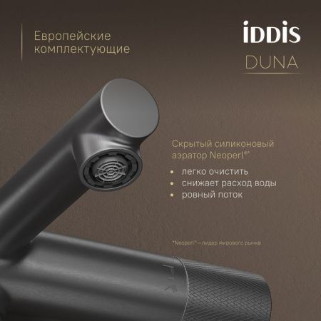 Душевая стойка Iddis Duna DUNGMSTi06 настенная цвет серый