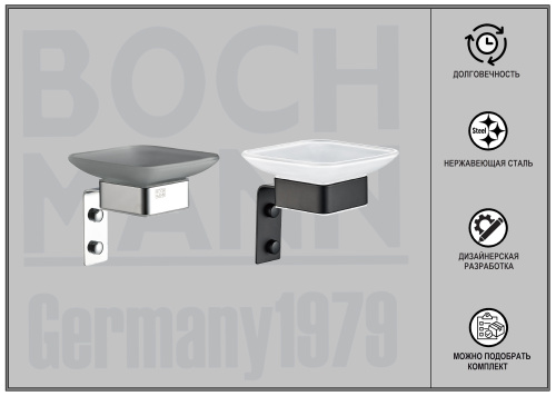 Мыльница BOCH MANN BM10661 - фото 4
