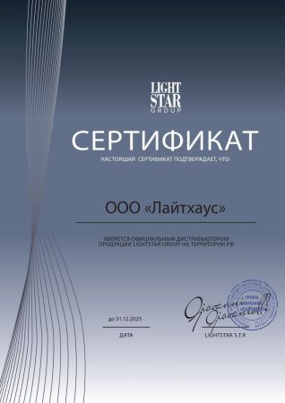 Люстра потолочная Lightstar Faraone (Фараоне) 701021