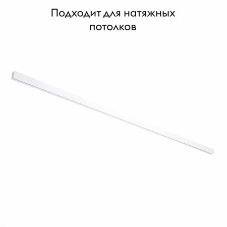 Шинопровод магнитный накладной ST Luce ST003 ST003.529.00