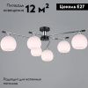 Люстра потолочная Illumico IL0638-6CSQ-24 CR BK LIBRA