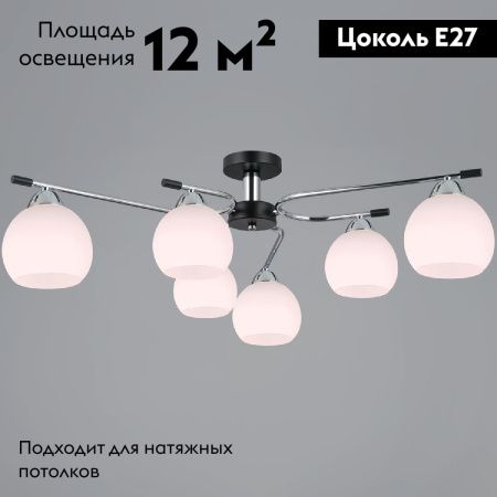 Люстра потолочная Illumico IL0638-6CSQ-24 CR BK LIBRA