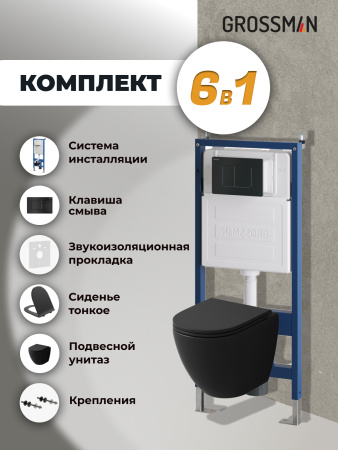 Инсталляция + кнопка смыва + унитаз Grossman Classic 97.4455BMSQ.04.21M