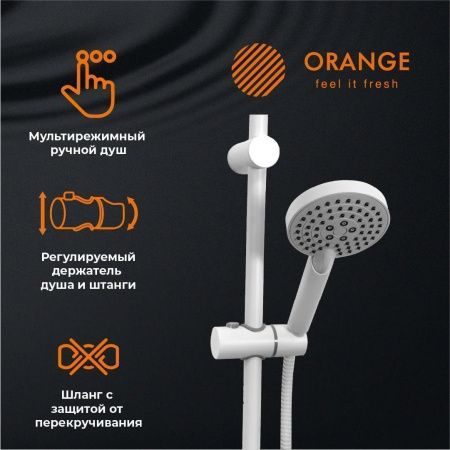 Душевая стойка Orange Karl M05-932w настенная цвет белый
