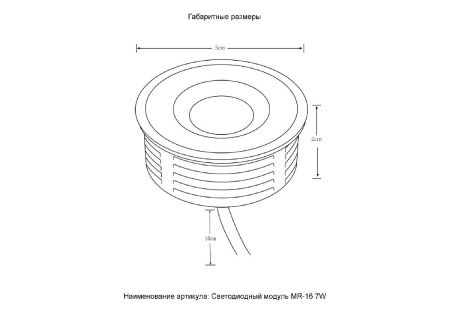 Светодиодный модуль Crystal Lux CLT 090M CLT 090M 7W 4000K WH