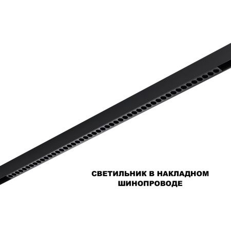 Трековый низковольтный светильник Novotech Flum (Флум) 359639