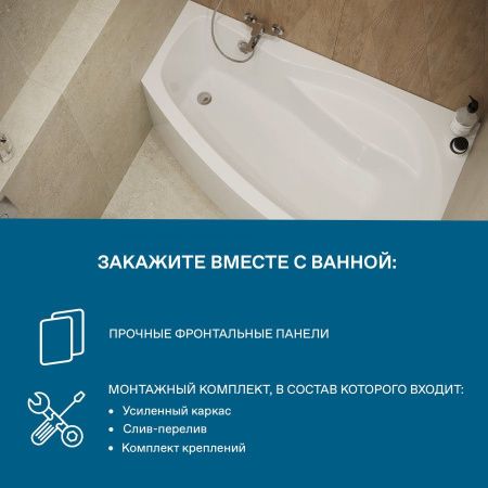 Ванна акриловая Santek Майорка 1WH111985 150х90 пристенная асимметричная без каркаса