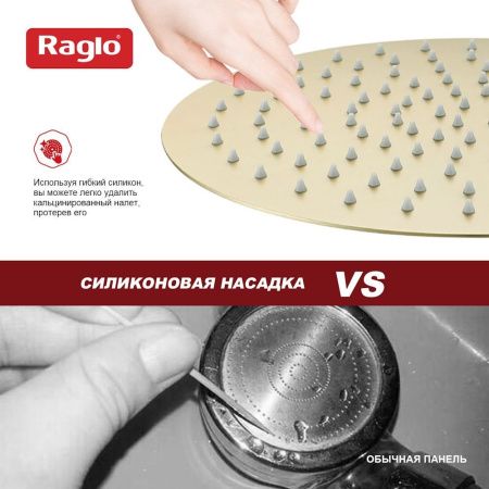 Верхний душ Raglo R451 R451.56.03 золото