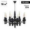 Люстра подвесная Lumion Nana (Нана) 8106/8