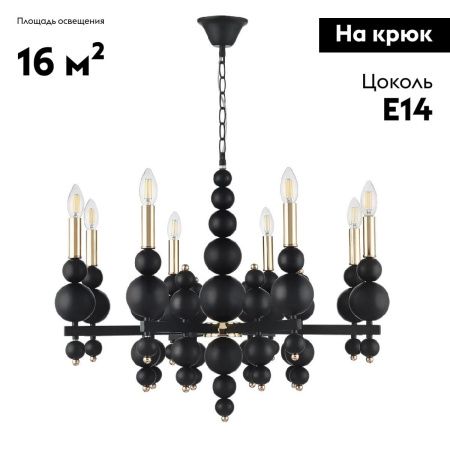 Люстра подвесная Lumion Nana (Нана) 8106/8