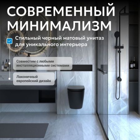 Унитаз подвесной Abber Bequem AC1100TMB черный с сиденьем микролифт безободковый смыв торнадо