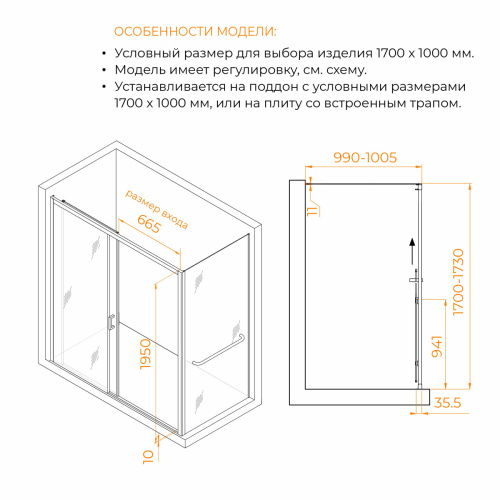 Душевой уголок RGW Passage (Пассаж) 3508177170-14 170х100 стекло прозрачное профиль черный без поддона - фото 2