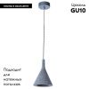 Светильник подвесной Arte Lamp BENDER (БЕНДЕР) A4324SP-1GY