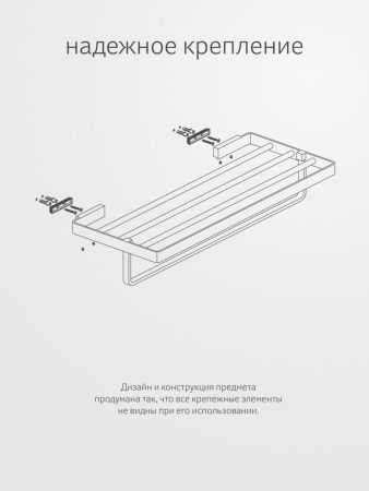 Полка в ванную комнату Artwelle REGEN 838160A