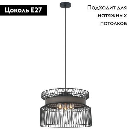 Люстра подвесная Favourite Korb (Корб) 2363-2P