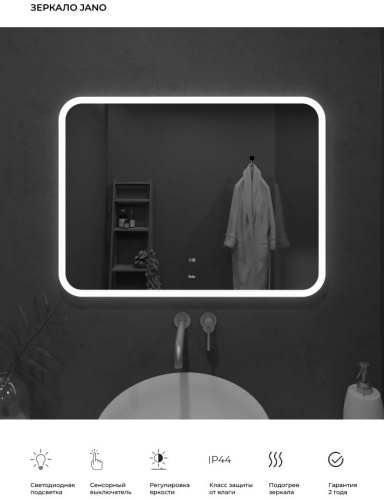 Зеркало в ванную Sintesi JANO SIN-SPEC-JANO-80 80х60 цвет белый - фото 3