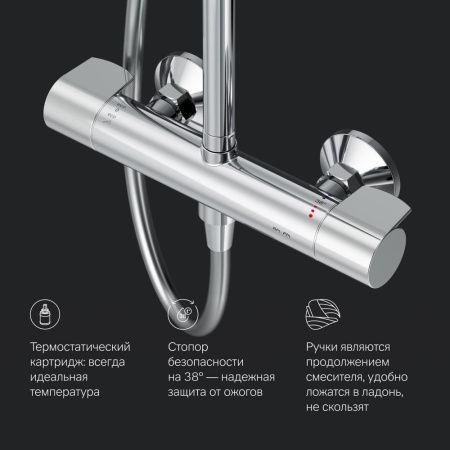 Душевая стойка Am.Pm X-Joy F0785A400 настенная цвет хром с термостатом