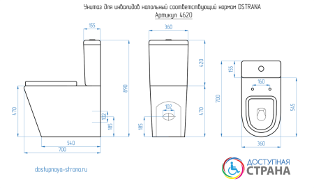 Унитаз напольный с бачком Dstrana 4620 белый без сиденья безободковый каскадный смыв