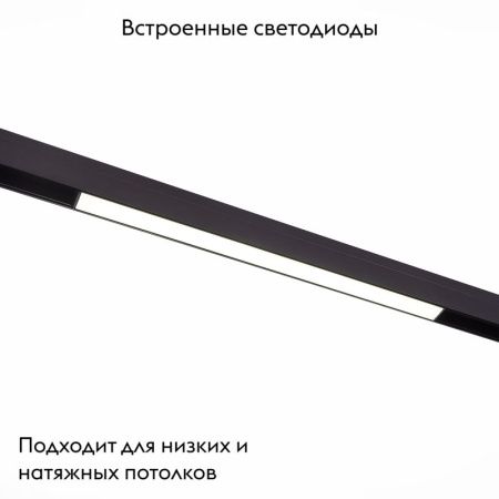 Трековый светильник ST Luce Standi (Станди) ST360.446.12