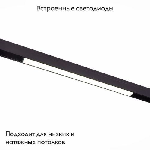 Трековый светильник ST Luce Standi (Станди) ST360.446.12 - фото 2