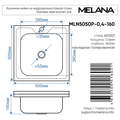 Кухонная мойка Melana 074 t (*20) 50x50 цвет хром - фото 4