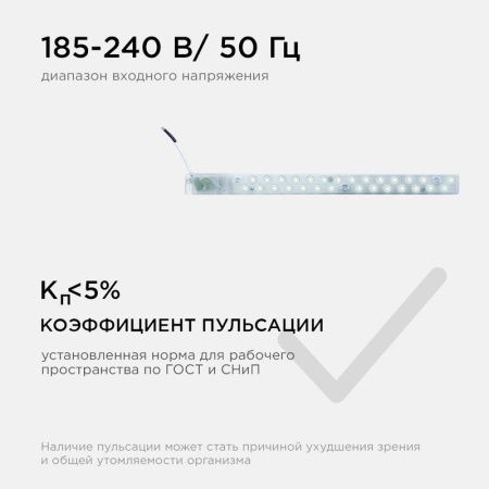 Светодиодный модуль со встроенным драйвером Apeyron 17930