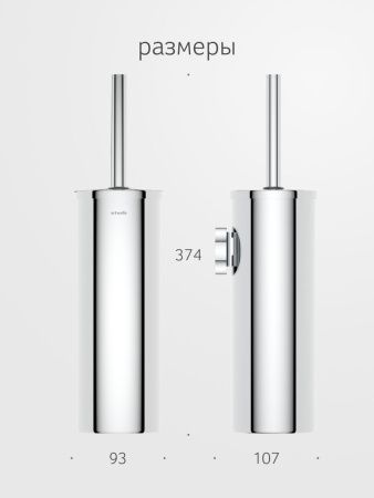 Ершик Artwelle Harmonie HAR 053
