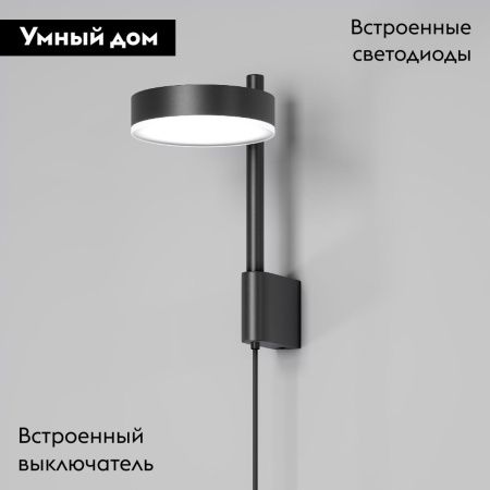 Бра Elektrostandard Tobi (Тоби) 4690389199950