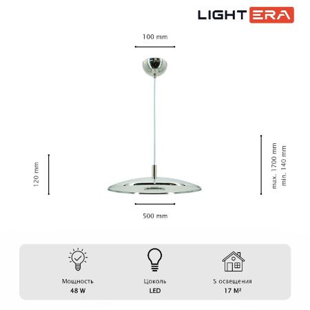 Светильник подвесной Lightera Thale (Тхале) LE123L-50C