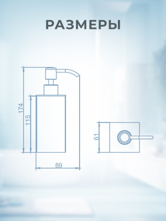 Дозатор AltroBagno Beni aggiuntivi AltroBagnoSD080301Cr