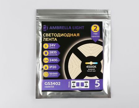 Светодиодная лента Ambrella Light LED Strip 24V (ЛЕД Стрип 24В) GS3402