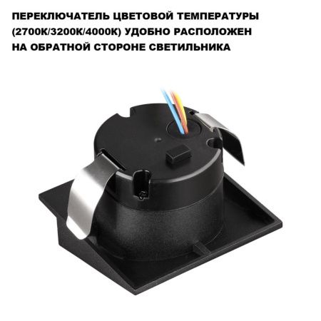 Подсветка для лестниц Novotech Scala (Сцала) 359723