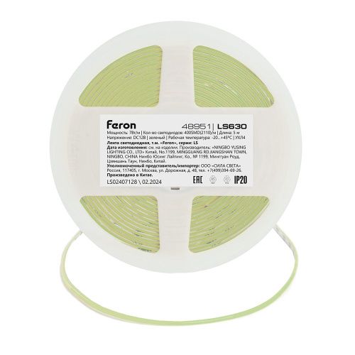 Светодиодная лента Feron LS630 48951 - фото 2