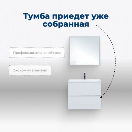 Тумба под раковину Aquanet Арт 00313254 60х40 напольная цвет белый